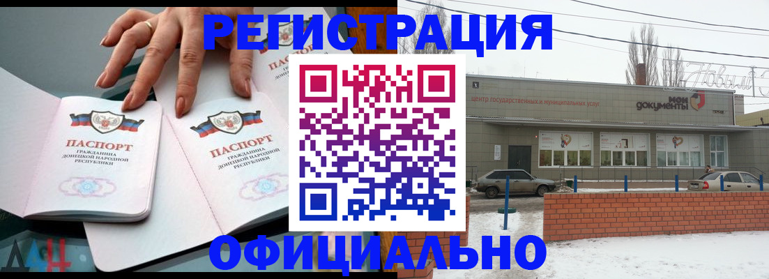 регистрация в Брянской области