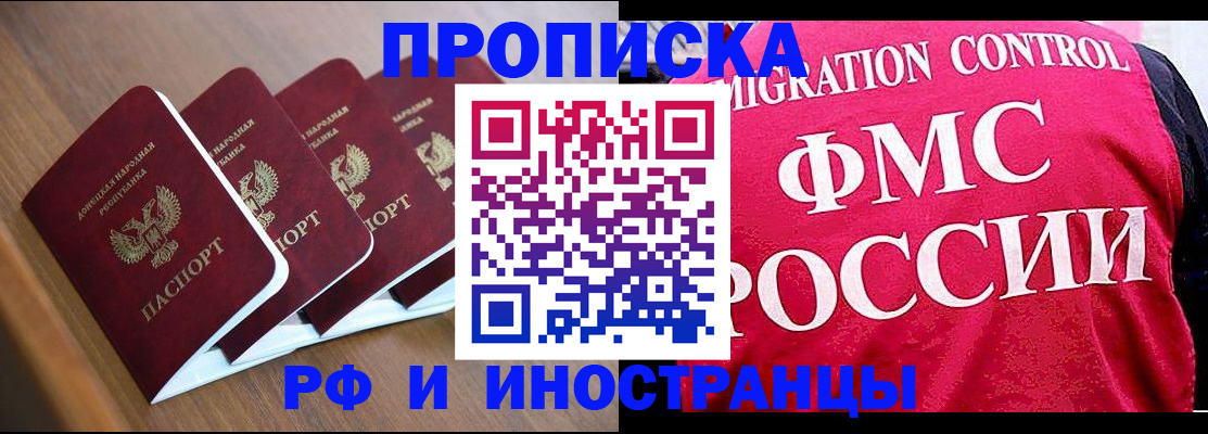 временная регистрация недорого в Брянской области