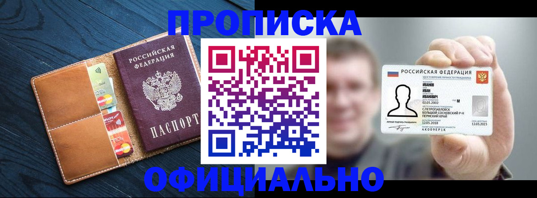 временная регистрация собственник в Брянской области