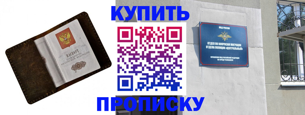 временная регистрация надежно в Брянской области