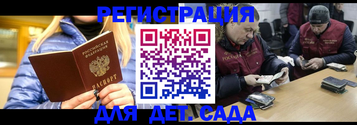 временная регистрация для школы в Брянской области